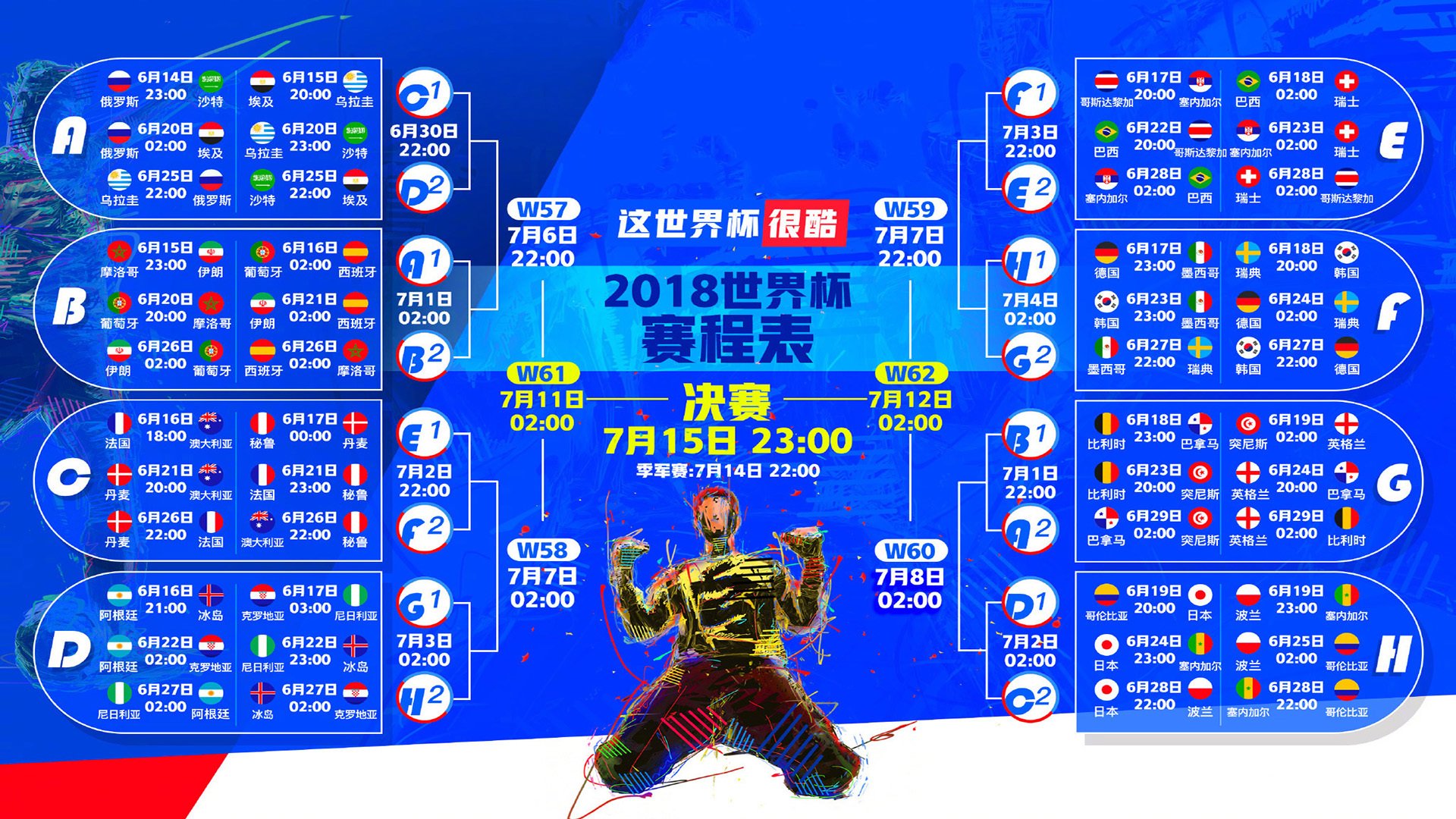 逆转之王,当桑巴军团在梅西阴影下涅槃—2026世界杯B组巴西vs加纳独家观察