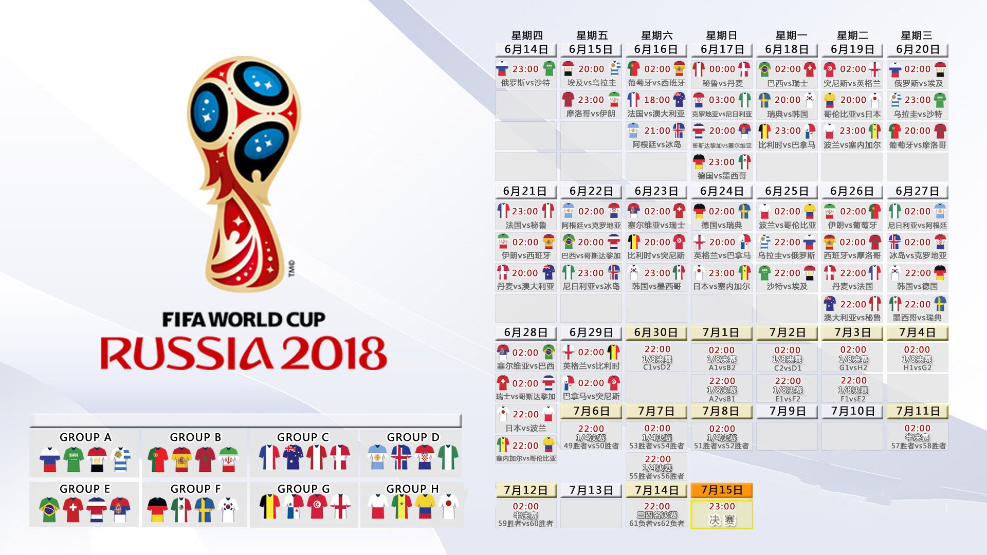 烈焰与坚冰，当安第斯雄鹰撕碎阿兹特克荣光—2026世界杯A组焦点战，秘鲁力克墨西哥，范戴克以铁血意志重写唯一定义